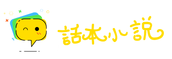 日中则移网
